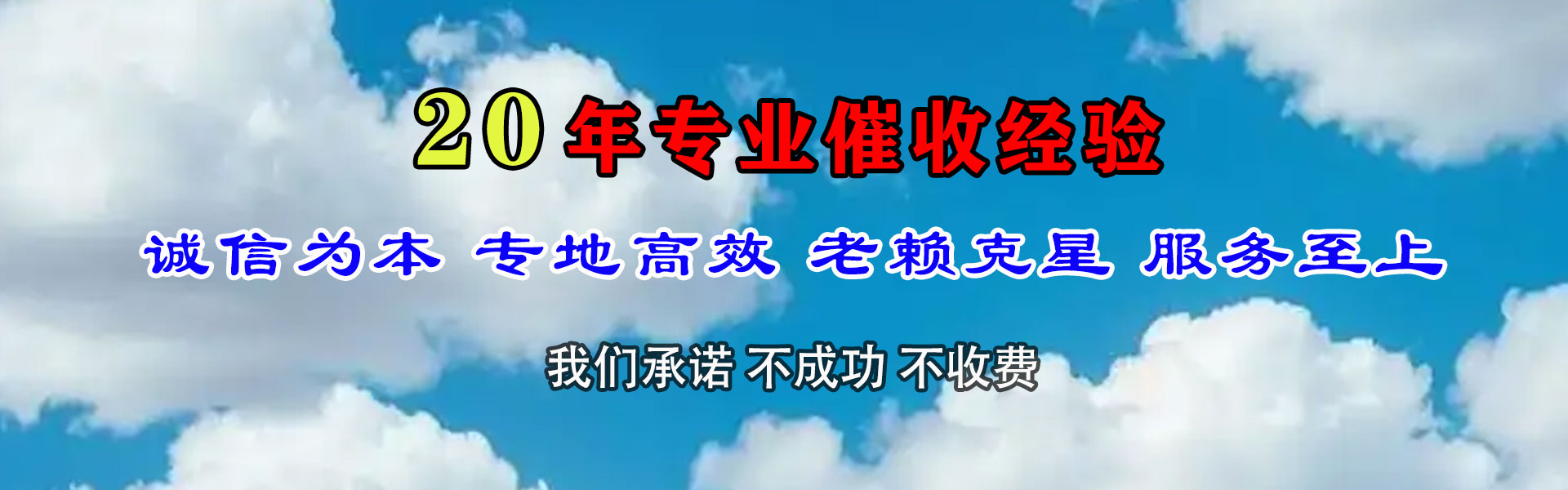 普陀讨债公司