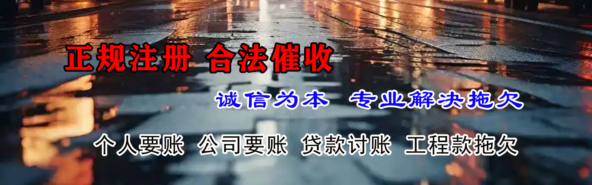 普陀清债公司